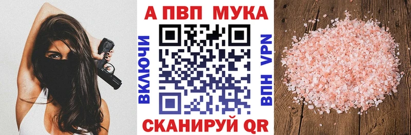 A PVP Соль  Верхнеуральск 