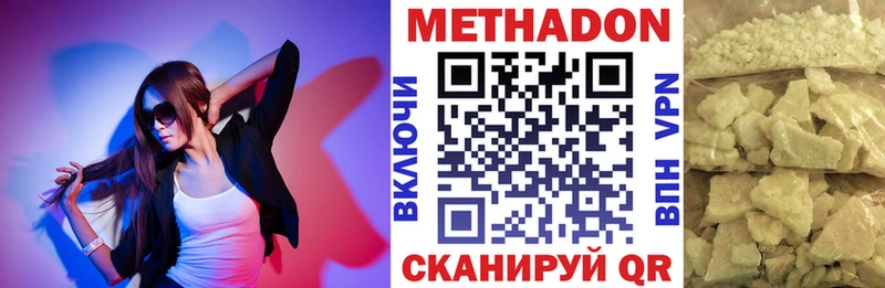 ОМГ ОМГ ТОР  Верхнеуральск  Метадон VHQ 